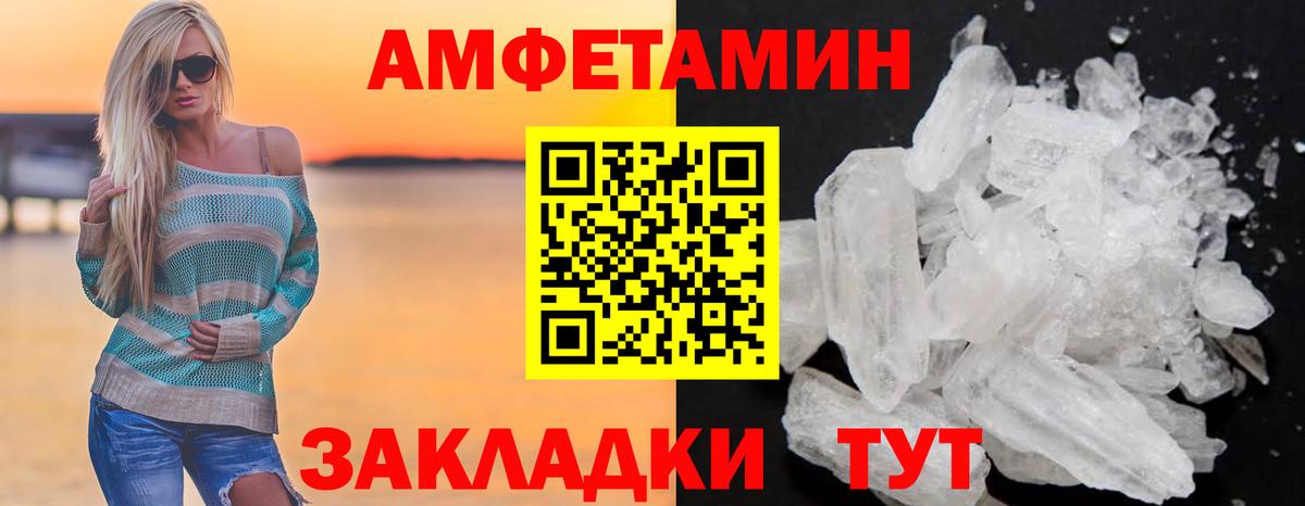 Амфетамин  Amphetamine 98%  Вход с VPN  Железногорск 