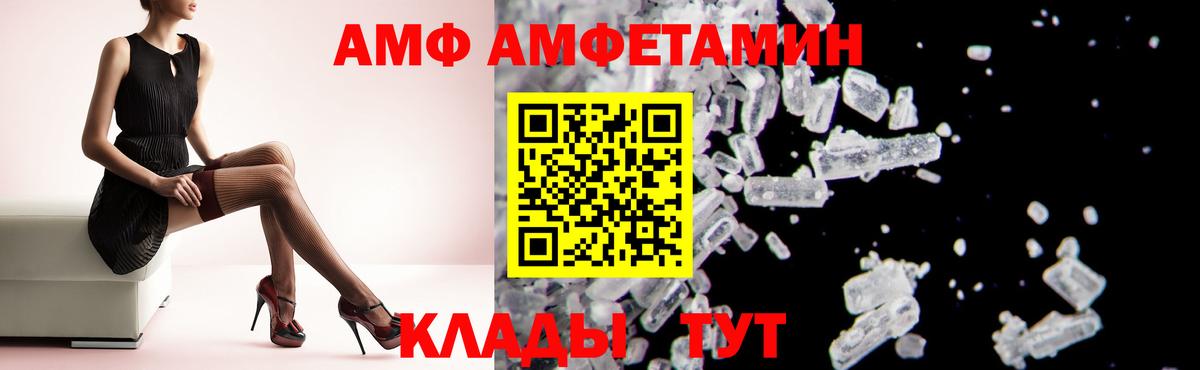 АМФЕТАМИН Premium  АМФЕТАМИН  Железногорск 