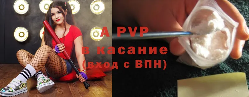 купить Железногорск Alpha PVP СК