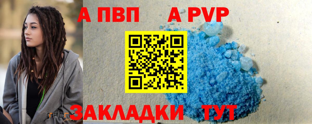 А ПВП СК Железногорск