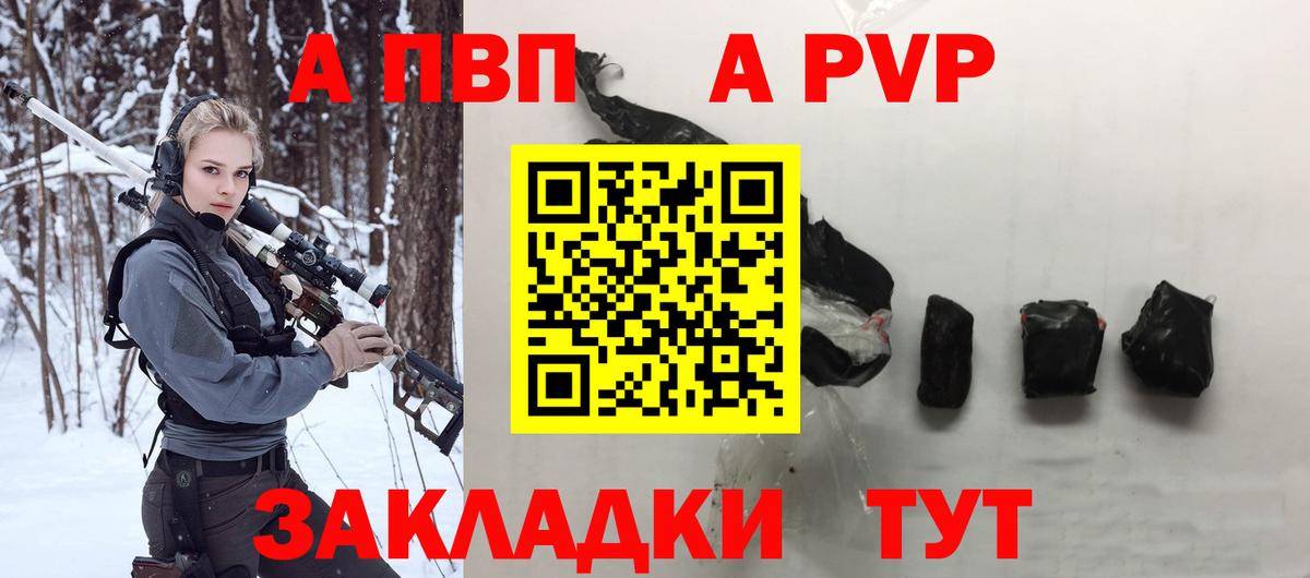 Железногорск  Alpha PVP СК КРИС  Вход с VPN  А ПВП кристаллы 