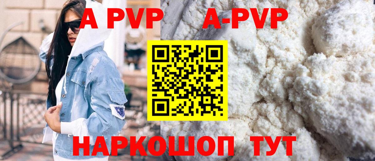 А ПВП СК Железногорск