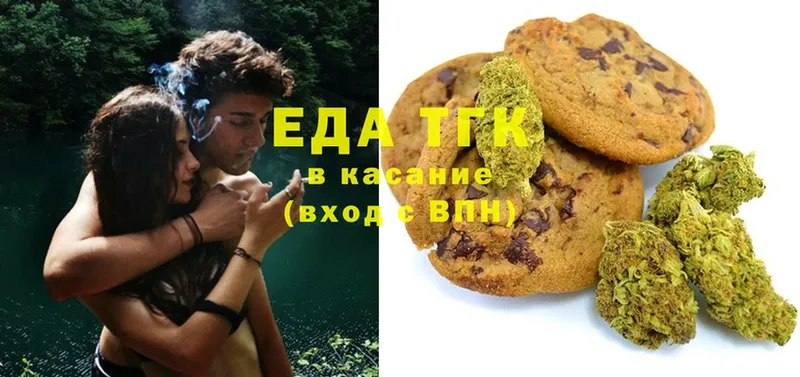 Печенье с ТГК марихуана  наркотики  Железногорск 