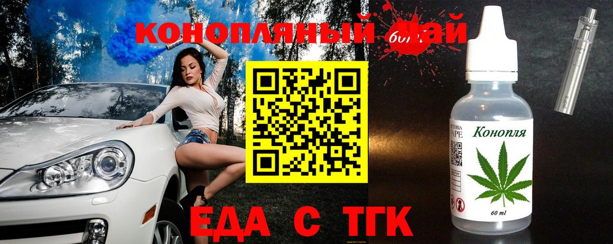 Печенье с ТГК марихуана Железногорск