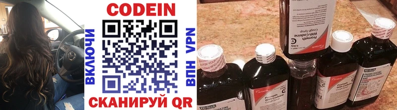 дарк нет телеграм  Железногорск  Codein напиток Lean (лин) 