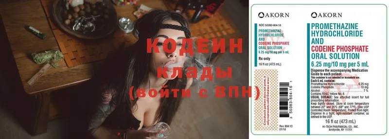 Кодеин напиток Lean (лин)  это формула  Железногорск  хочу наркоту  OMG  