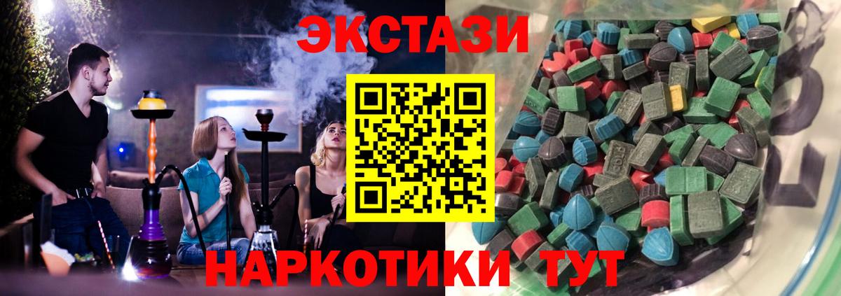 Экстази 250 мг  Вход с VPN  сайты даркнета как зайти  ЭКСТАЗИ  Железногорск  ЭКСТАЗИ DUBAI 