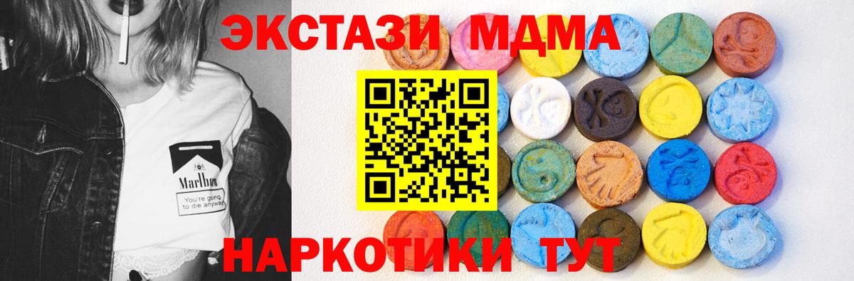 Ecstasy Punisher  ЭКСТАЗИ MDMA  Железногорск 
