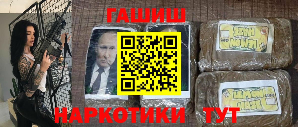 ГАШ  Вход с VPN  Железногорск  ГАШИШ индика сатива 