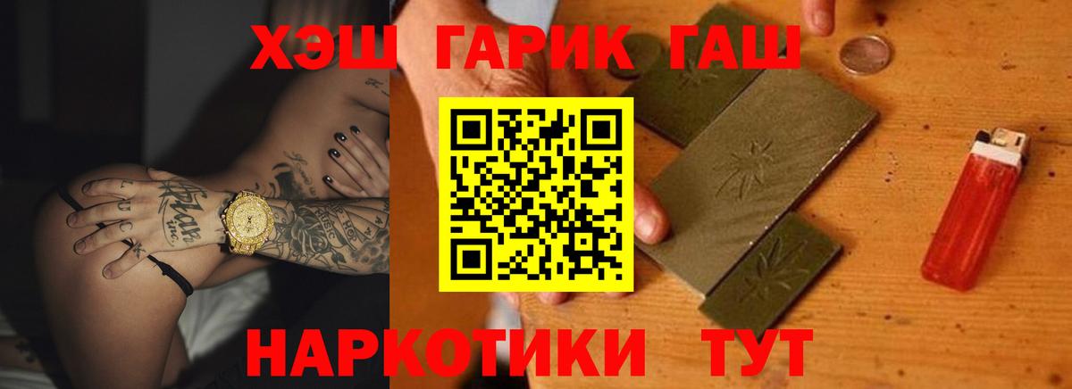 Гашиш  Железногорск  ГАШ AMNESIA HAZE  ГАШИШ индика сатива 