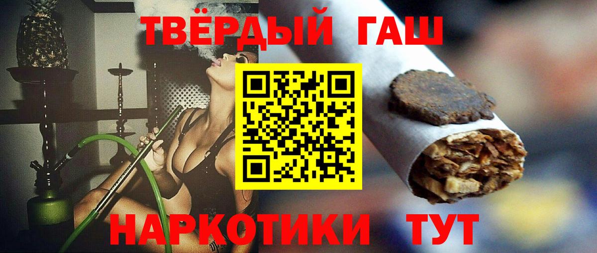 ГАШ гашик Железногорск