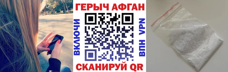 mega зеркало  Железногорск  ГЕРОИН хмурый 