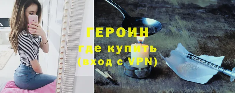 ГЕРОИН хмурый  Железногорск 