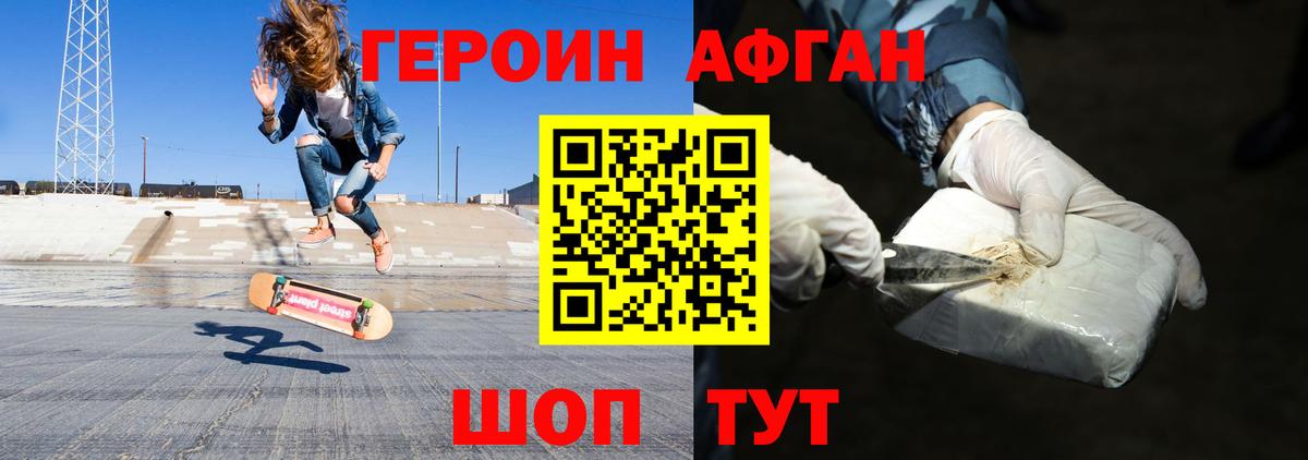 Железногорск  ГЕРОИН белый  Вход с VPN 