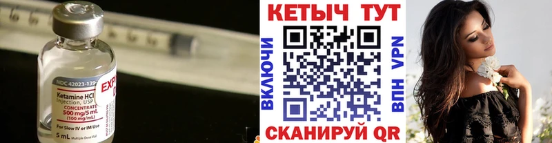 наркота Железногорск Кетамин ketamine