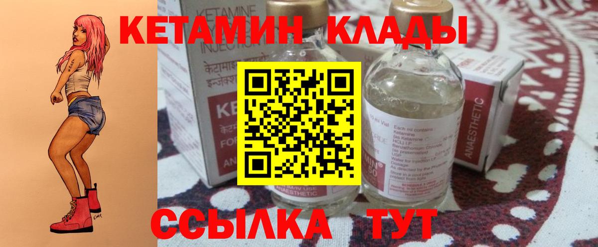 КЕТАМИН ketamine  KRAKEN вход  Вход с VPN  Железногорск  КЕТАМИН ketamine 