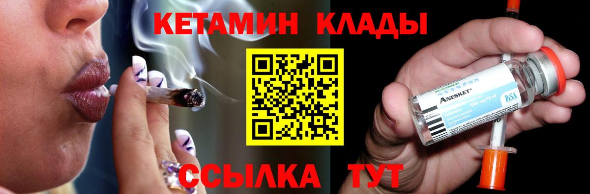 Кетамин VHQ  Железногорск  КЕТАМИН ketamine 