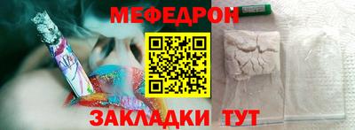 мефедрон мука Абинск