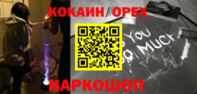 молекула духа Гусиноозёрск