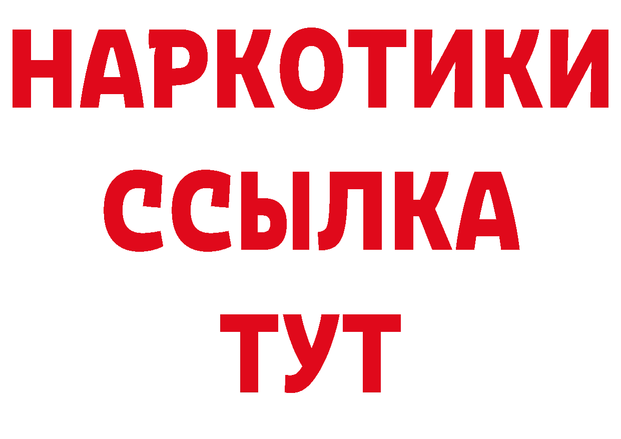 Героин VHQ зеркало даркнет MEGA Железногорск