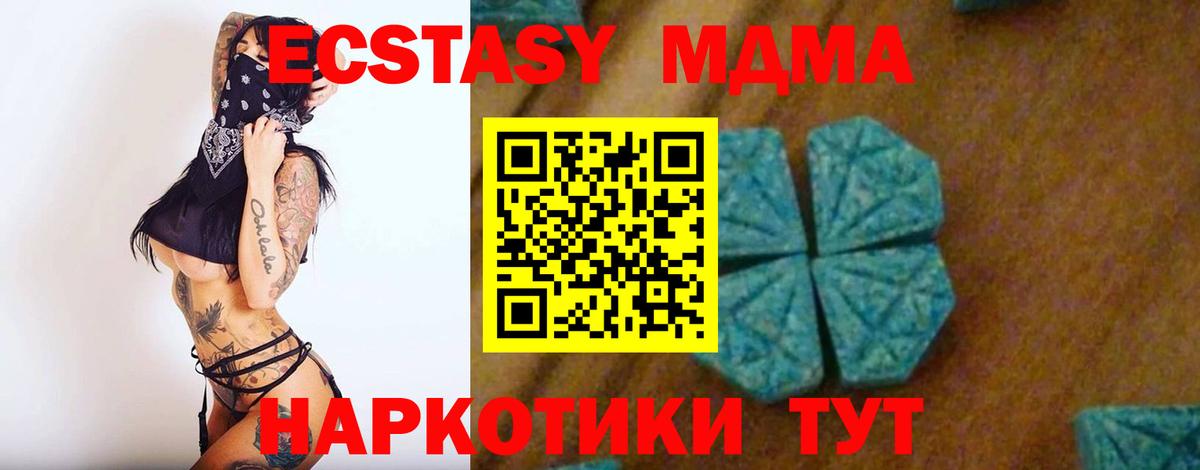 MDMA молли Железногорск