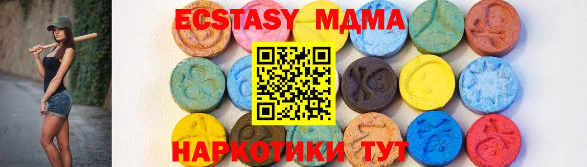МДМА VHQ Железногорск