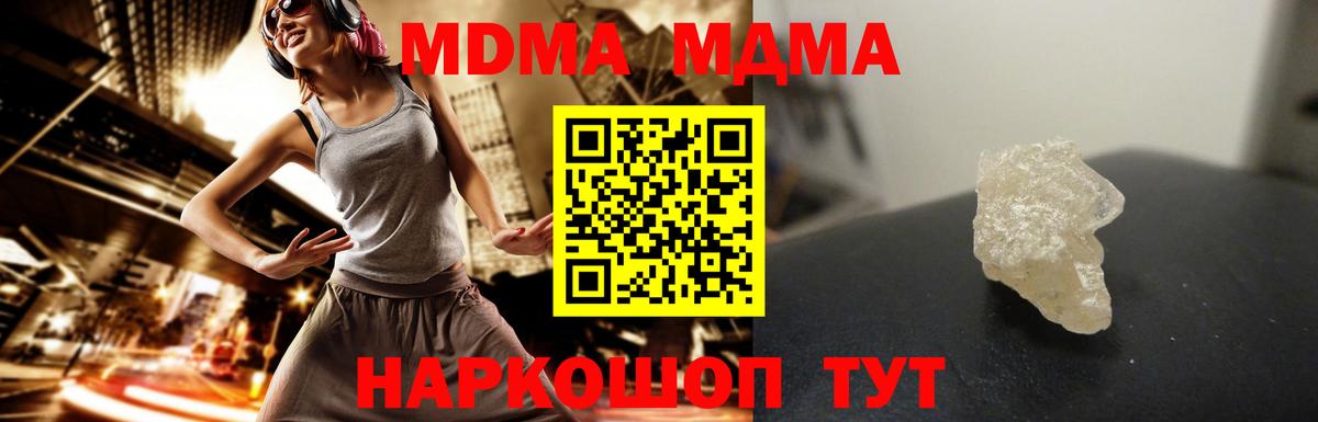 МДМА  МДМА VHQ  Вход с VPN  Железногорск 