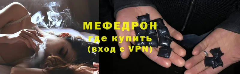 мега зеркало Железногорск Меф мяу мяу
