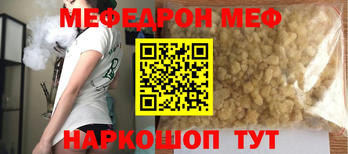 Мефедрон мука Железногорск