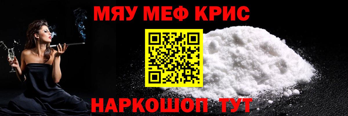 Меф  Вход с VPN  Меф мяу мяу  Железногорск  Меф VHQ 