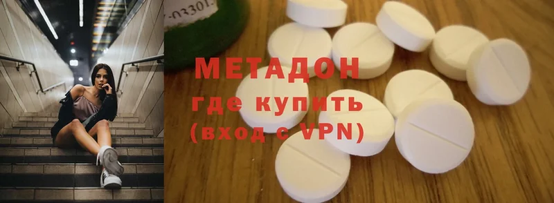 Метадон кристалл  где можно купить   Железногорск 