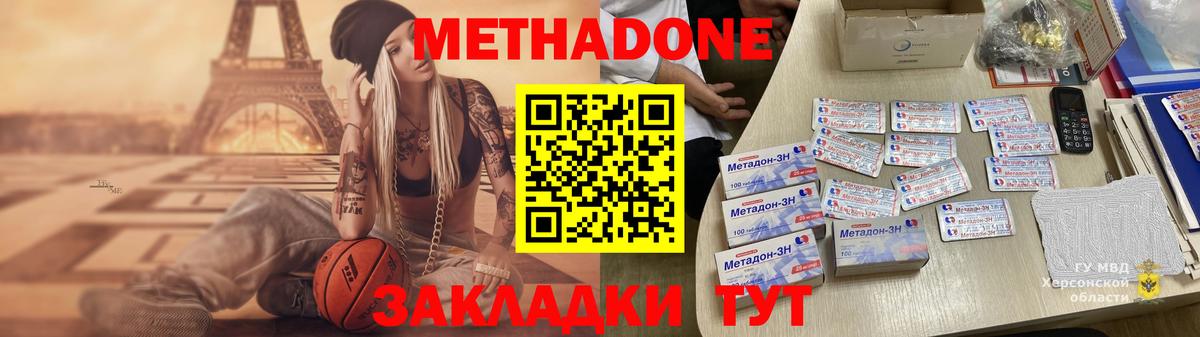 Железногорск  Метадон VHQ  МЕГА вход  Вход с VPN 