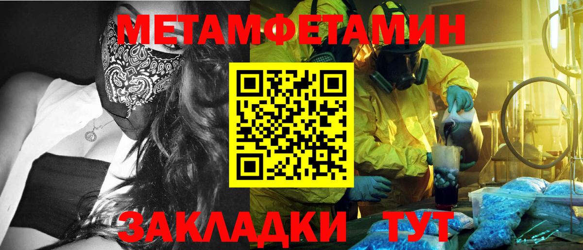 Метамфетамин винт Железногорск