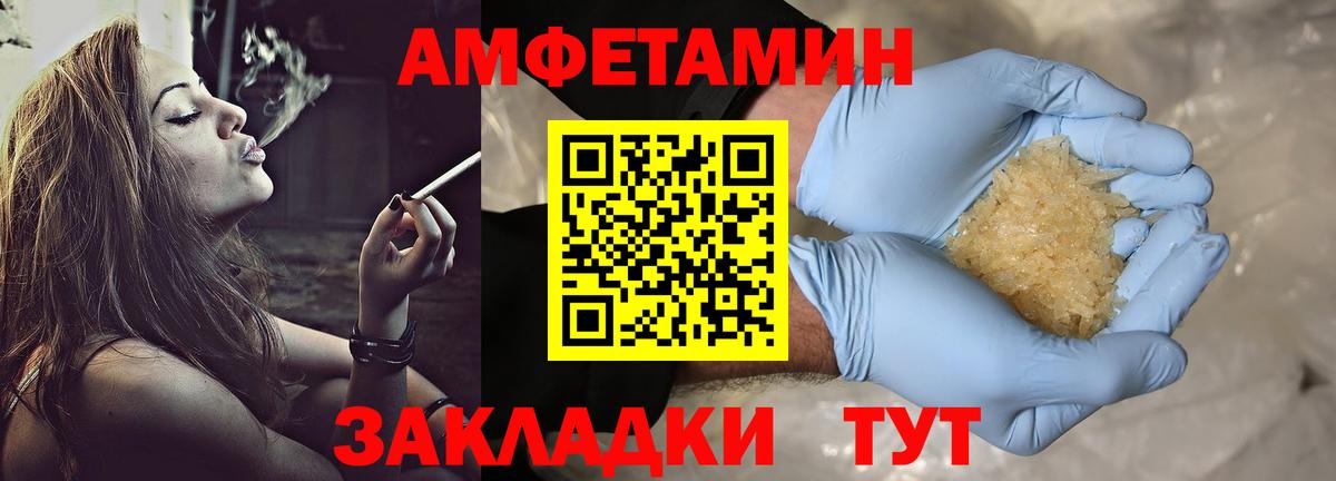 Первитин Methamphetamine  Вход с VPN  Железногорск 