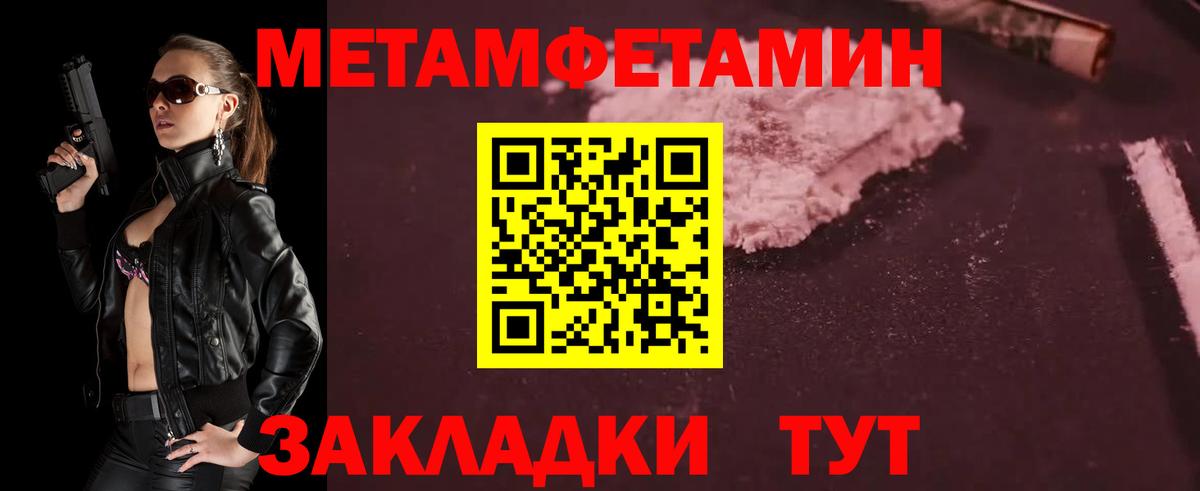 МЕТАМФЕТАМИН винт Железногорск