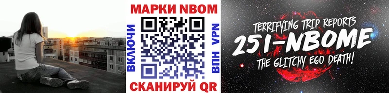 Марки 25I-NBOMe 1,8мг  Железногорск 