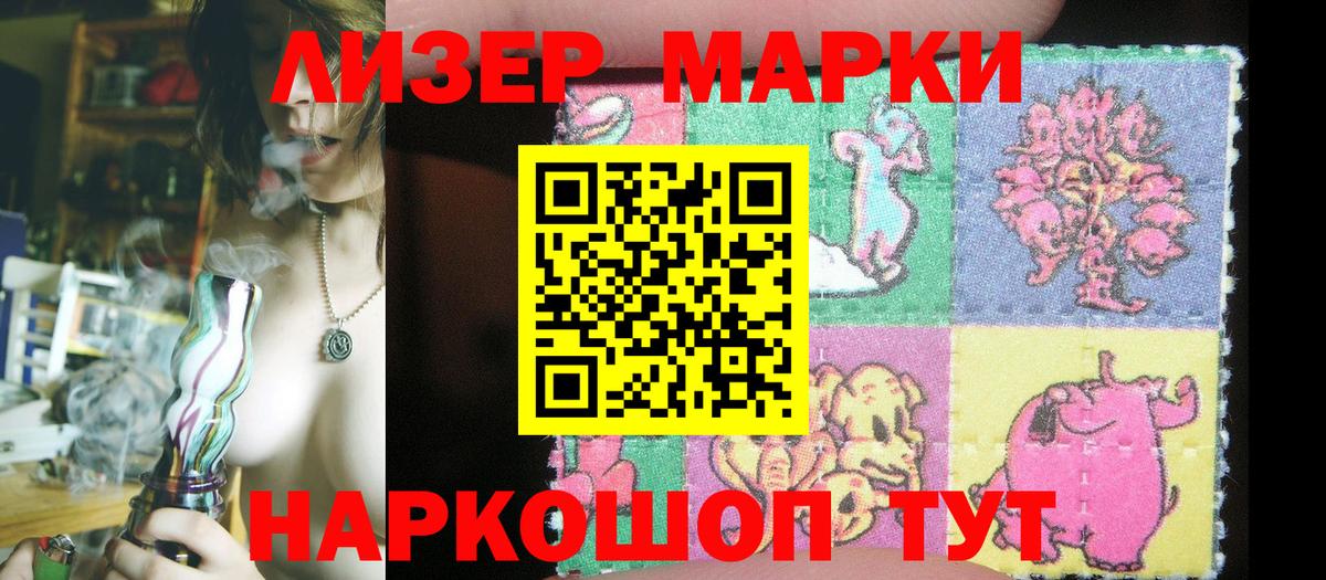 Марки NBOMe 1500мкг Железногорск