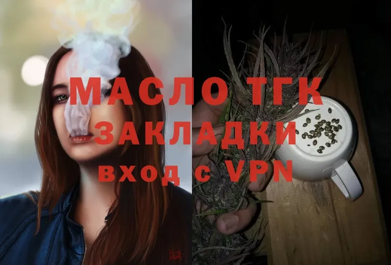 ссылка на мегу ONION  Железногорск  Дистиллят ТГК вейп 