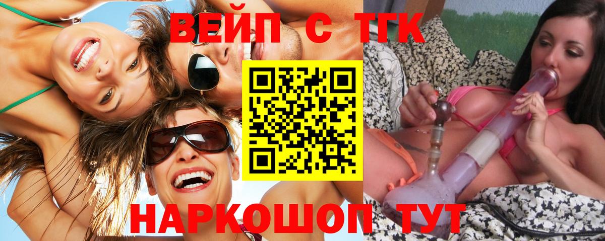 Дистиллят ТГК гашишное масло  Железногорск  ТГК вейп с тгк 