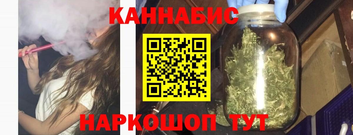 Конопля Ganja Железногорск