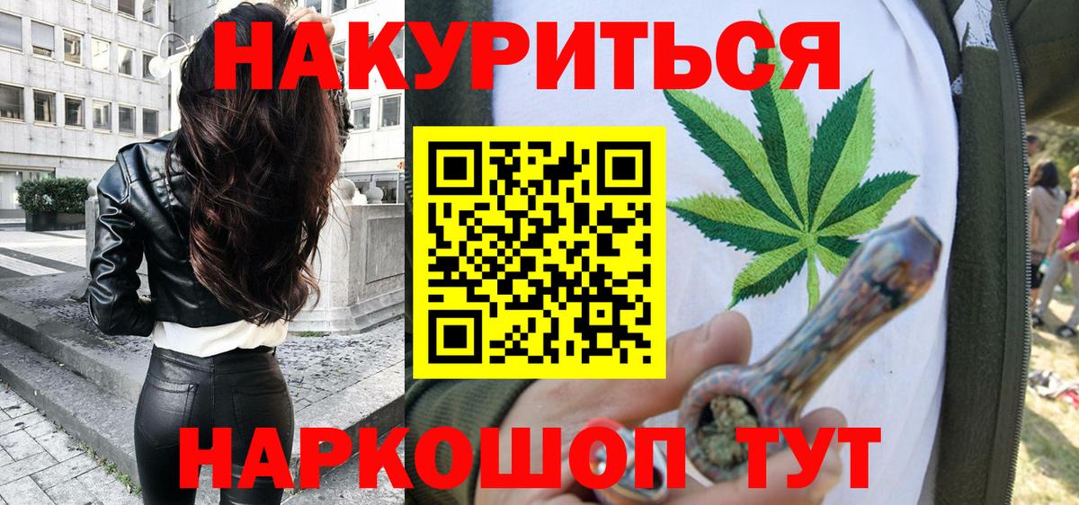 Шишки марихуана THC 21%  Бошки Шишки LSD WEED  Конопля Ganja  Железногорск  Шишки марихуана VHQ  Вход с VPN 